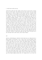 사회복지현장실습의 필요성 및 중요성을 정리하고, 실습을 통한 사회복지이론과 실제 경험에서 (3)-3