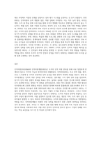 인적자원관리(HRM)와 인적자원개발(HRD)를 비교 설명하시오-3
