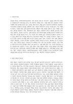 사회복지현장실습의 필요성 및 중요성을 정리하고, 실습을 통한 사회복지이론과 실제 경험에서 느꼈던 차이점-3