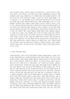 사회복지현장실습의 필요성 및 중요성을 정리하고, 실습을 통한 사회복지이론과 실제 경험에서 느꼈던 차이점-5