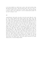 사회복지현장실습의 필요성 및 중요성을 정리하고, 실습을 통한 사회복지이론과 실제 경험에서 느꼈던 차이점-6