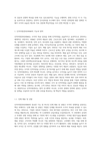 인적자원관리(HRM)와 인적자원개발(HRD)의 기능과 영역을 구분하고 관계성-2