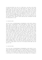 인적자원관리(HRM)와 인적자원개발(HRD)의 기능과 영역을 구분하고 관계성-3