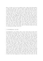 인적자원관리(HRM)와 인적자원개발(HRD)의 기능과 영역을 구분하고 관계성-4