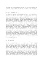 인적자원관리(HRM)와 인적자원개발(HRD)의 기능과 영역을 구분하고 관계성-5
