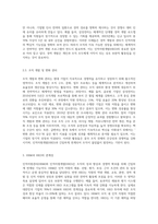 인적자원관리(HRM)와 인적자원개발(HRD)의 기능과 영역을 구분하고 관계성-6