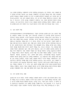 인적자원관리(HRM)와 인적자원개발(HRD)의 기능과 영역을 구분하고 관계성-7