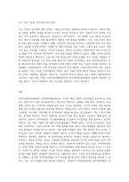 인적자원관리(HRM)와 인적자원개발(HRD)의 기능과 영역을 구분하고 관계성-8