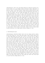 사회복지현장실습의 필요성 및 중요성을 정리하고, 실습을 통한 사회복지이론과 실제 경험에서 느꼈던 차이점에 대한 의견 (1)-2