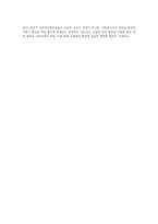 사회복지현장실습의 필요성 및 중요성을 정리하고, 실습을 통한 사회복지이론과 실제 경험에서 느꼈던 차이점에 대한 의견 (1)-4