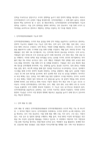 인적자원관리(HRM)와 인적자원개발(HRD)의 기능과 영역을 구분하고 관계성을 설명-2