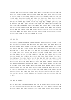 인적자원관리(HRM)와 인적자원개발(HRD)의 기능과 영역을 구분하고 관계성을 설명-3