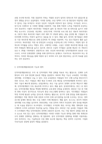 인적자원관리(HRM)와 인적자원개발(HRD)의 기능과 영역을 구분하고 관계성을 설명-4