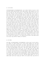 인적자원관리(HRM)와 인적자원개발(HRD)의 기능과 영역을 구분하고 관계성을 설명-5