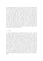 인적자원관리(HRM)와 인적자원개발(HRD)의 기능과 영역을 구분하고 관계성을 설명-6