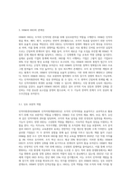 인적자원관리(HRM)와 인적자원개발(HRD)의 기능과 영역을 구분하고 관계성을 설명-7