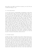 인적자원관리(HRM)와 인적자원개발(HRD)의 기능과 영역을 구분하고 관계성을 설명-8