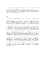 인적자원관리(HRM)와 인적자원개발(HRD)의 기능과 영역을 구분하고 관계성을 설명-9