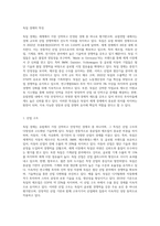 (국제경영학) 교재를 참고로 독일 경제의 특징을 요약하고, 글로벌 경쟁력이 높은 독일 기업 중 하나를 선택하여 경쟁력의 원천 (1)-2