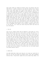 (국제경영학) 교재를 참고로 독일 경제의 특징을 요약하고, 글로벌 경쟁력이 높은 독일 기업 중 하나를 선택하여 경쟁력의 원천 (1)-4