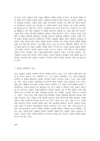 (국제경영학) 교재를 참고로 독일 경제의 특징을 요약하고, 글로벌 경쟁력이 높은 독일 기업 중 하나를 선택하여 경쟁력의 원천 (1)-5
