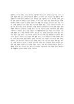 (국제경영학) 교재를 참고로 독일 경제의 특징을 요약하고, 글로벌 경쟁력이 높은 독일 기업 중 하나를 선택하여 경쟁력의 원천 (1)-6