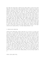 사회복지현장실습의 필요성 및 중요성을 정리하고, 실습을 통한 사회복지이론과 실제 경험에서 느꼈던 차이점에 대한 의견 (3)-3