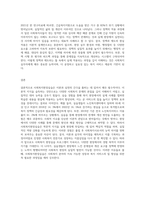 사회복지현장실습의 필요성 및 중요성을 정리하고, 실습을 통한 사회복지이론과 실제 경험에서 느꼈던 차이점에 대한 의견 (3)-6