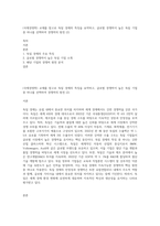 (국제경영학) 교재를 참고로 독일 경제의 특징을 요약하고, 글로벌 경쟁력이 높은 독일 기업 중 하나를 선택하여 경쟁력의 원천 (2)-1