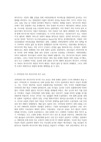 복지국가의 위기와 재편(1970년대 이후)에 대해 논하시오 (12)-2