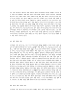 복지국가의 위기와 재편(1970년대 이후)에 대해 논하시오 (12)-5