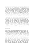 복지국가의 위기와 재편(1970년대 이후)에 대해 논하시오 (12)-6
