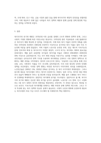 복지국가의 위기와 재편(1970년대 이후)에 대해 논하시오 (12)-7