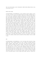 인적자원관리(HRM)와 인적자원개발(HRD)의 기능과 영역을 구분하고 관계성을 설명해보시오-3