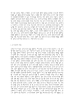 (유아교육론) 다음은 유아교사의 역할과 자질에 대한 내용입니다 아래 문제를-2