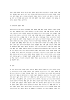 (유아교육론) 다음은 유아교사의 역할과 자질에 대한 내용입니다 아래 문제를-3