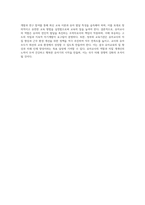 (유아교육론) 다음은 유아교사의 역할과 자질에 대한 내용입니다 아래 문제를-4