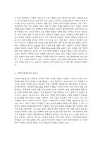 사회복지현장실습의 필요성 및 중요성을 정리하고, 실습을 통한 사회복지이론과 실제 경험에서-2