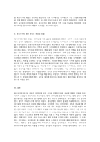 복지국가의 위기와 재편(1970년대 이후)에 대해 논하시오 (13)-3
