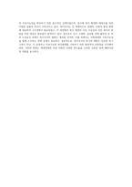 복지국가의 위기와 재편(1970년대 이후)에 대해 논하시오 (13)-4