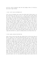 (국제경영학) 글로벌 인적자원관리 성공 사례를 조사하여 설명하시오 (1)-3