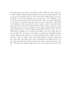 (국제경영학) 글로벌 인적자원관리 성공 사례를 조사하여 설명하시오 (1)-5