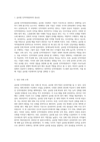 (국제경영학) 글로벌 인적자원관리 성공 사례를 조사하여 설명하시오 (10)-2
