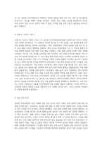(국제경영학) 글로벌 인적자원관리 성공 사례를 조사하여 설명하시오 (10)-4