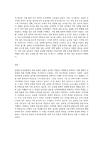(국제경영학) 글로벌 인적자원관리 성공 사례를 조사하여 설명하시오 (10)-5