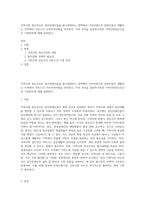 지역사회 정신건강은 정신장애인들을 탈시설화하는 정책에서 시작되었으며 일반인들이 생활하는 지역에서 서비스가 이루어져야함을 의미한다 이의 목적을 달성하기위한 지역사회정신건강의 기본원칙에 대해 살펴본다-1