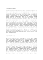 지역사회 정신건강은 정신장애인들을 탈시설화하는 정책에서 시작되었으며 일반인들이 생활하는 지역에서 서비스가 이루어져야함을 의미한다 이의 목적을 달성하기위한 지역사회정신건강의 기본원칙에 대해 살펴본다-2