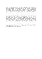 지역사회 정신건강은 정신장애인들을 탈시설화하는 정책에서 시작되었으며 일반인들이 생활하는 지역에서 서비스가 이루어져야함을 의미한다 이의 목적을 달성하기위한 지역사회정신건강의 기본원칙에 대해 살펴본다-4