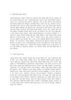 사회복지현장실습의 필요성과 개선점 및 사회복지사가 갖추어야할 가장 중요한 자세는 무엇이라고 생각하는지 기술-2