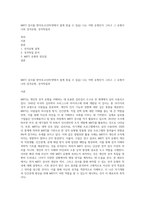 MBTI 검사를 받아보고(인터넷에서 쉽게 찾을 수 있음) 나는 어떤 유형인지 그리고 그 유형이 나의 성격유형, 성격특질과-1